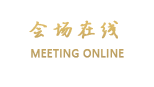 山东冶金宾馆（济南）